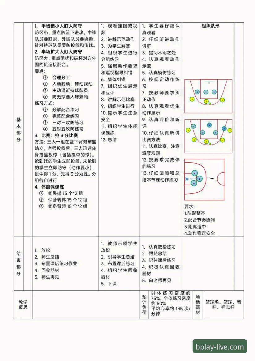 b体育平台最新版实战必备知识：从下载到智能投注的全流程操作指南