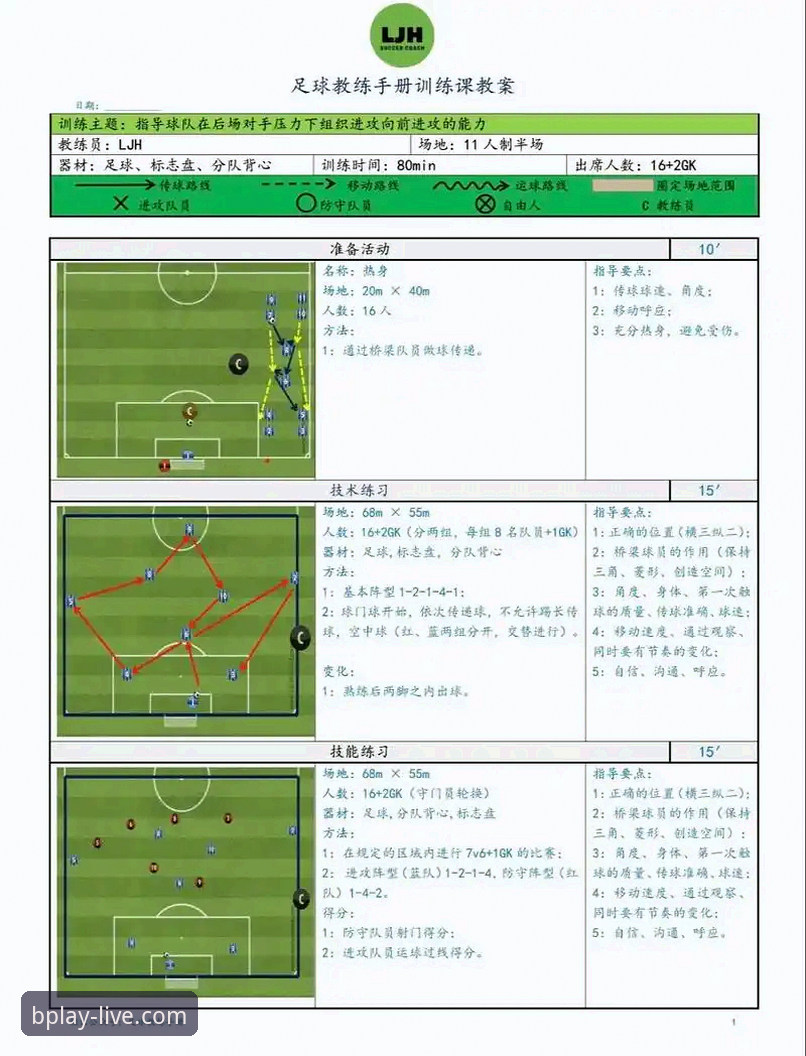 b体育平台最新版实战必备知识：从下载到智能投注的全流程操作指南